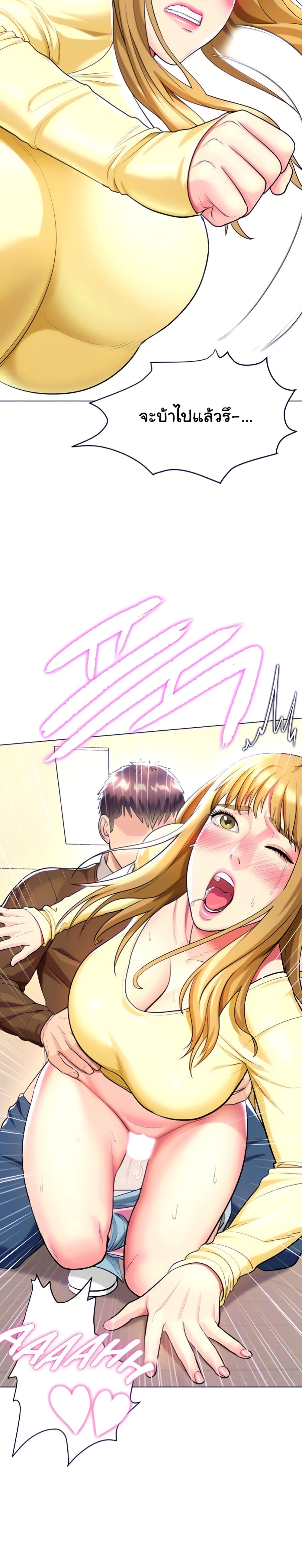 A Different Class page 20