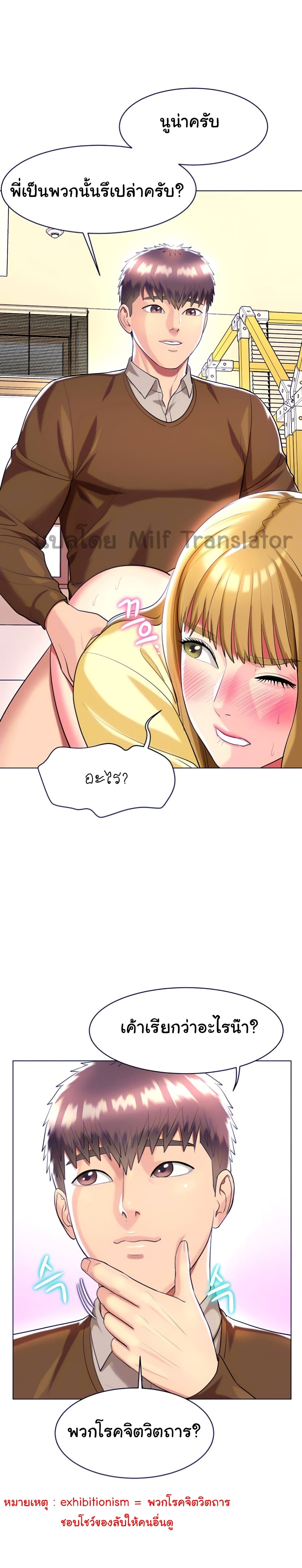 A Different Class page 21