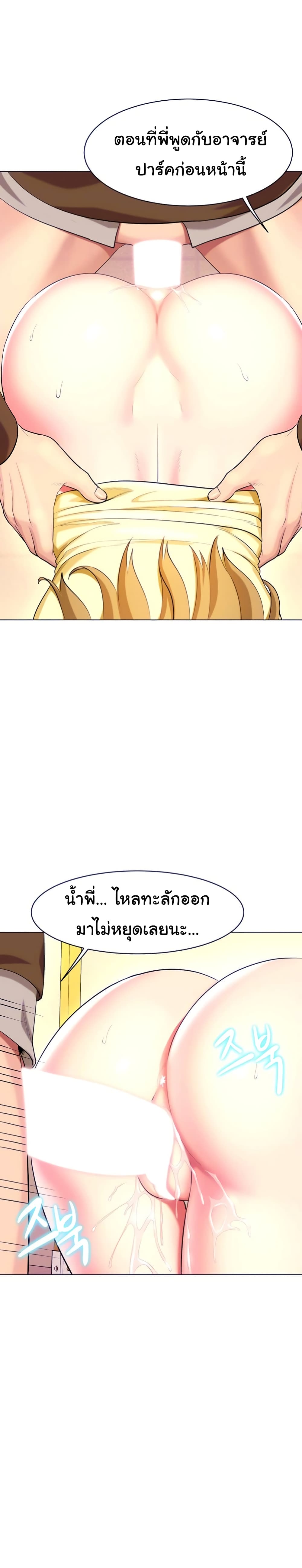 A Different Class page 22