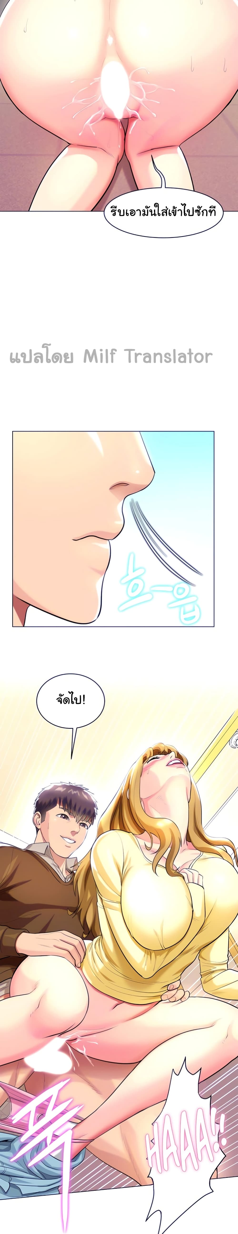 A Different Class page 24