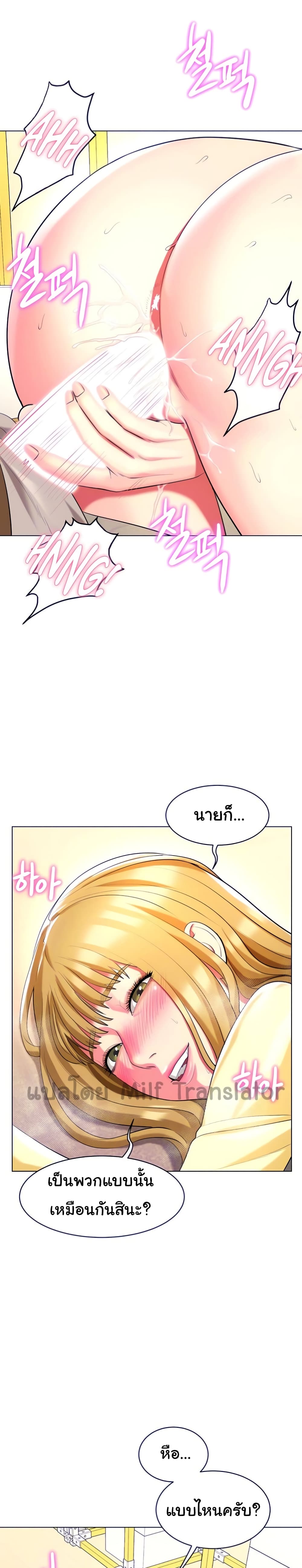 A Different Class page 26