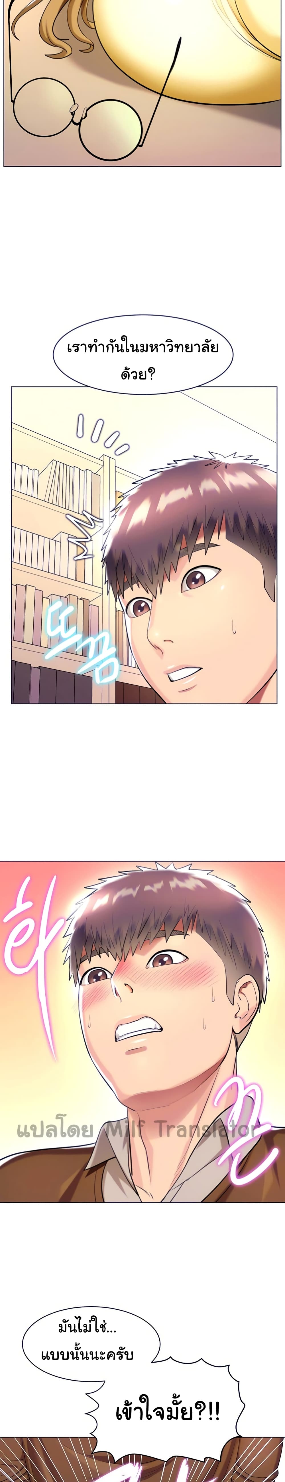 A Different Class page 28