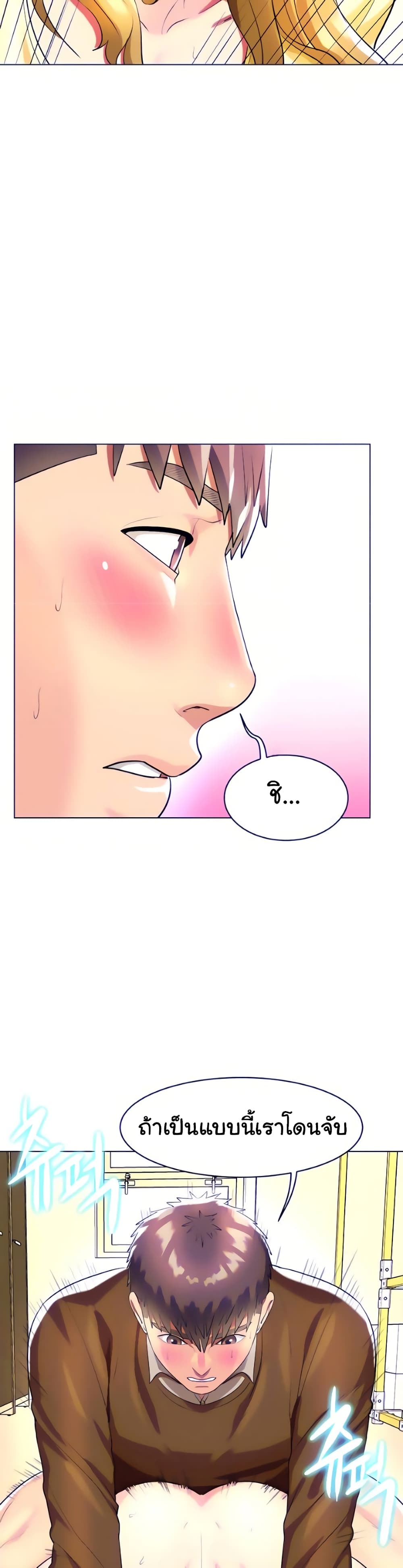A Different Class page 2