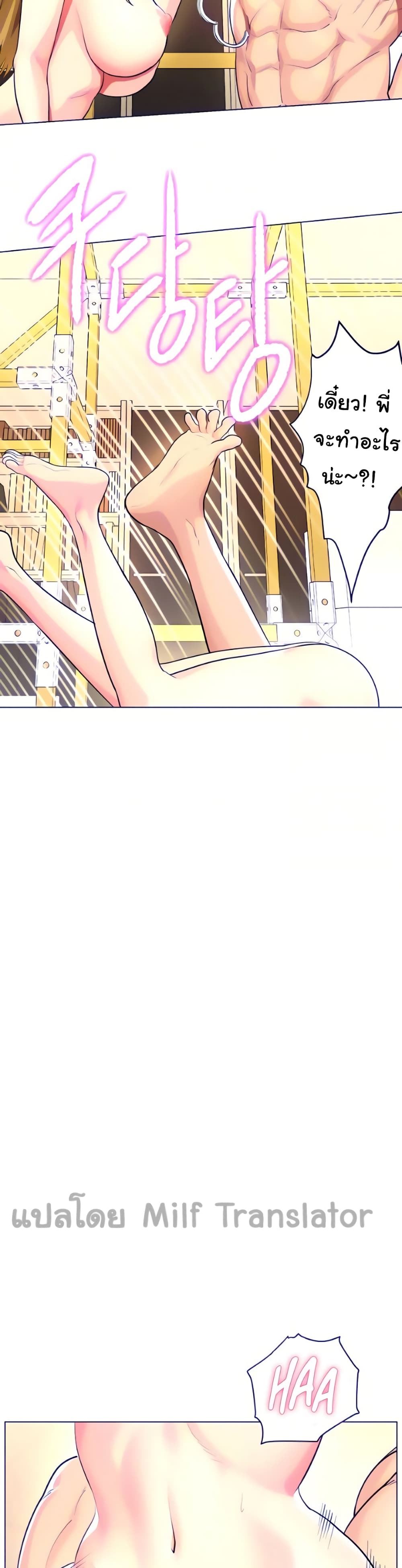 A Different Class page 11