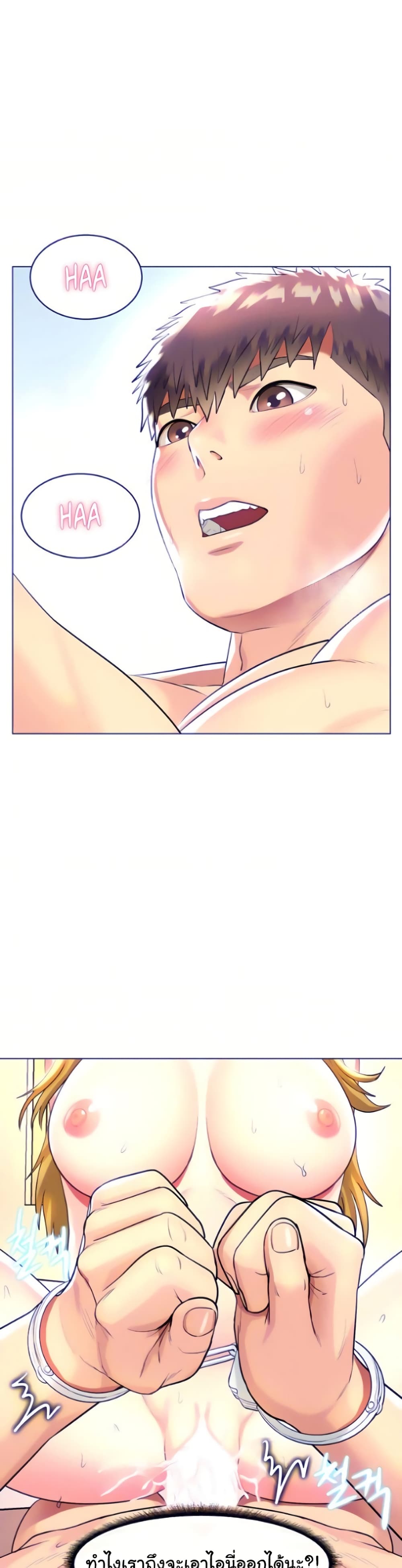 A Different Class page 17