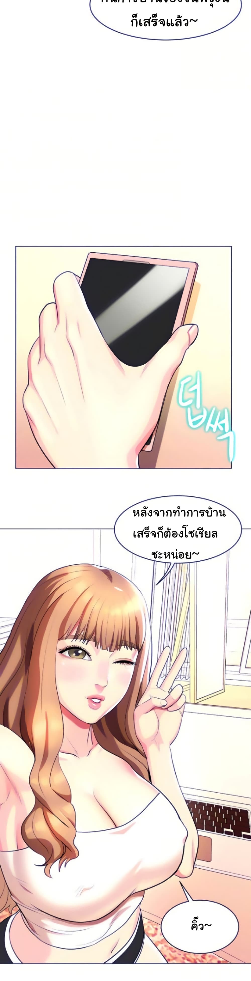 A Different Class page 35