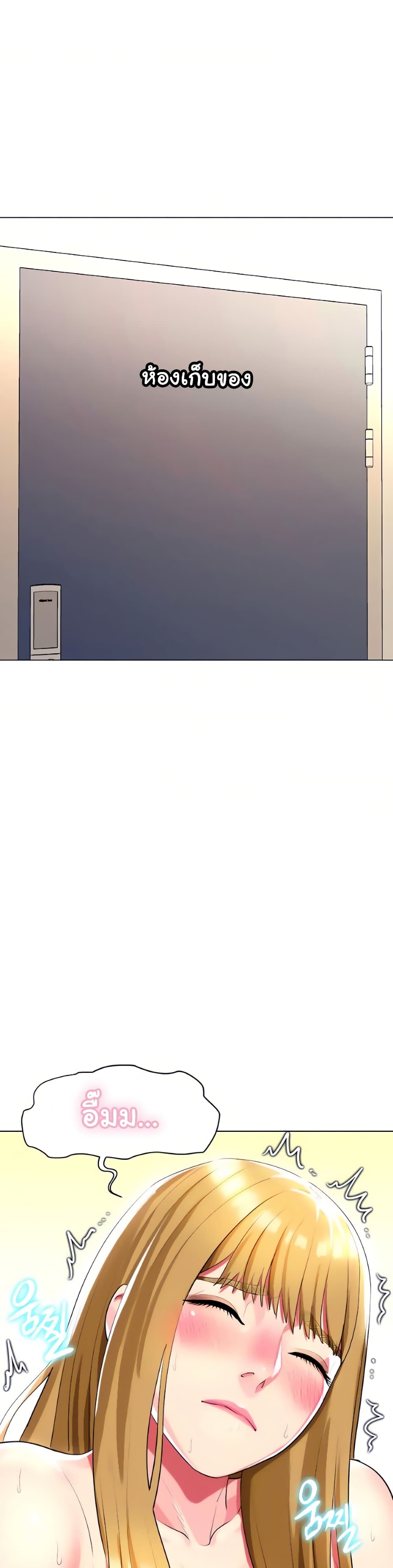 A Different Class page 1