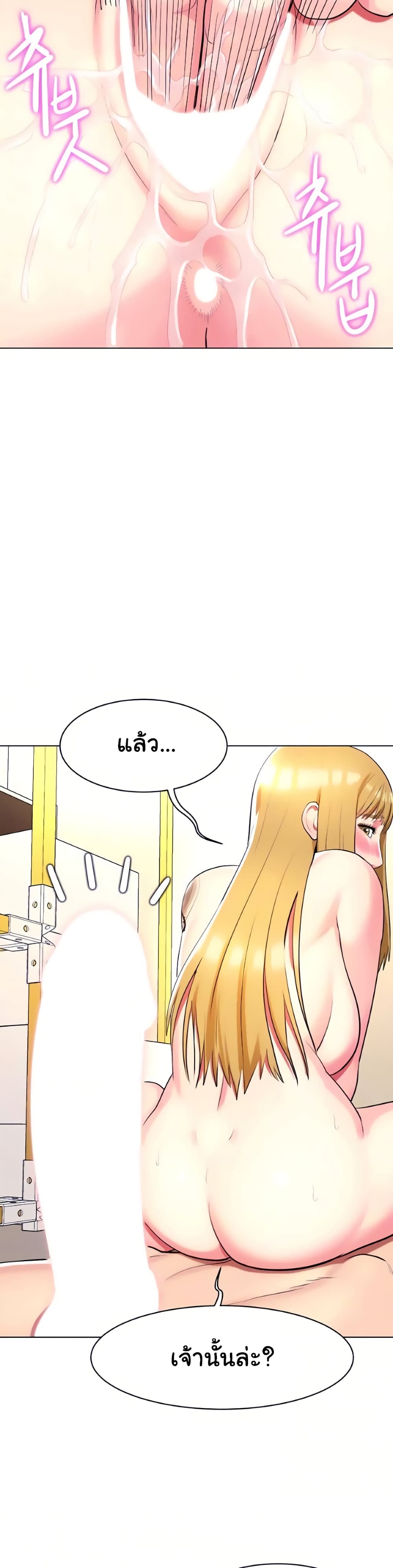 A Different Class page 7