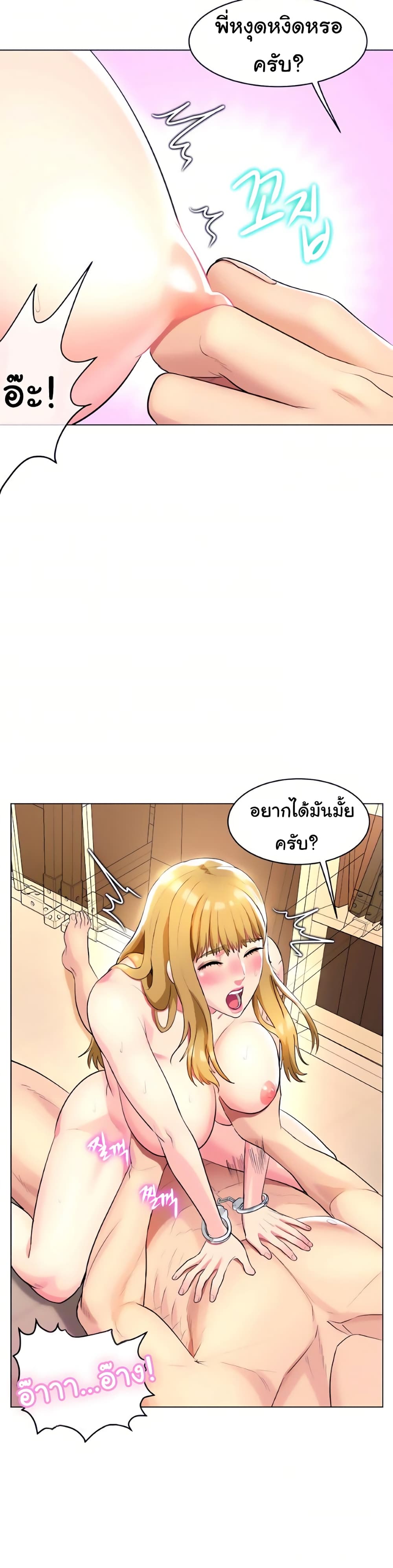 A Different Class page 8