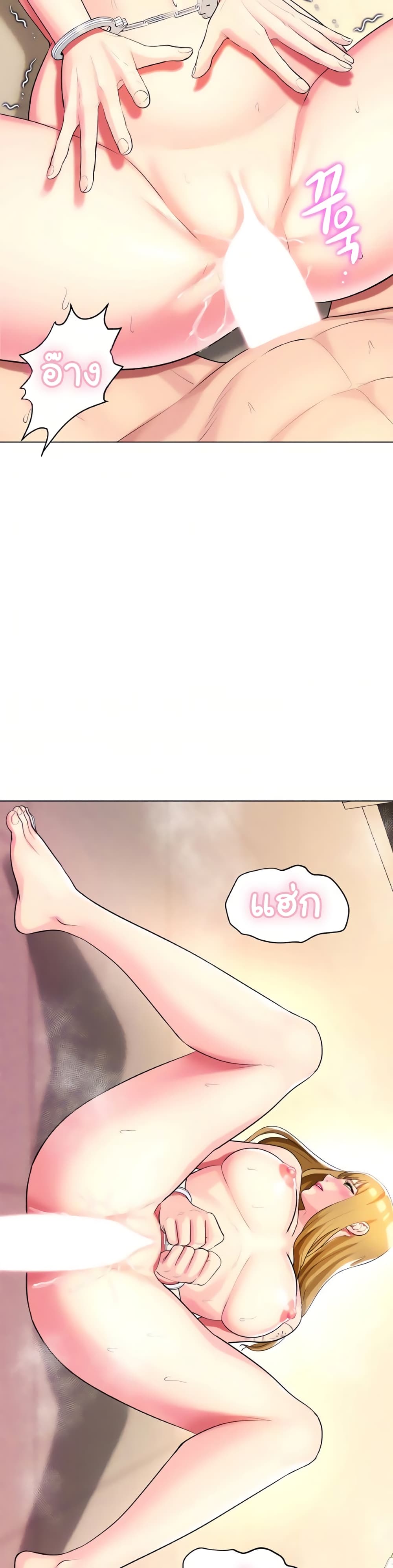 A Different Class page 13
