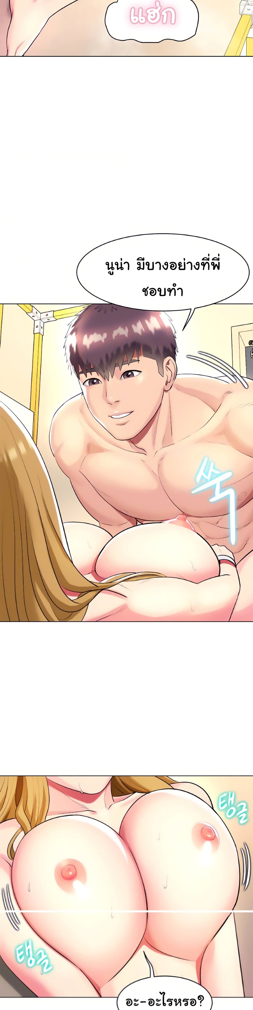A Different Class page 14