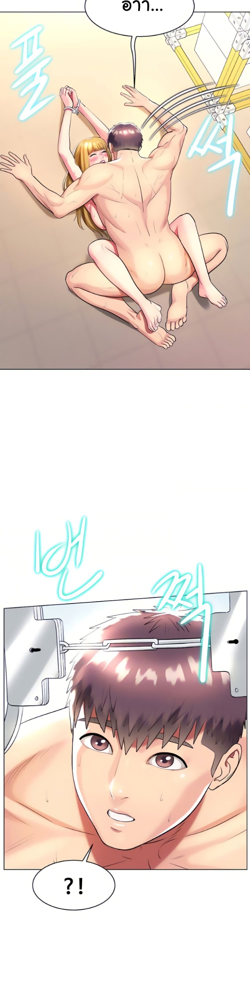 A Different Class page 27