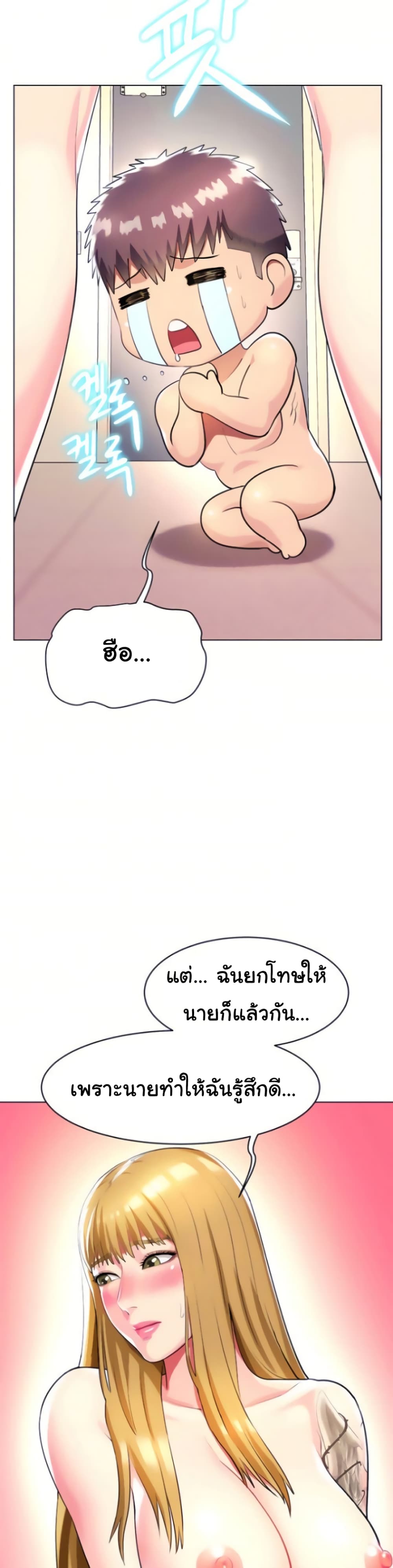 A Different Class page 29