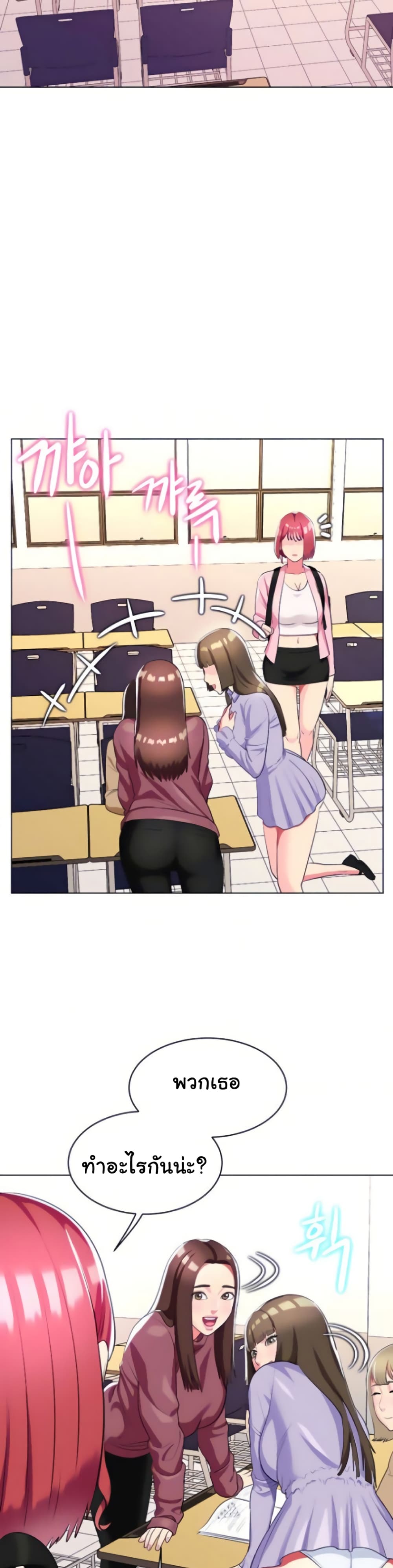 A Different Class page 31