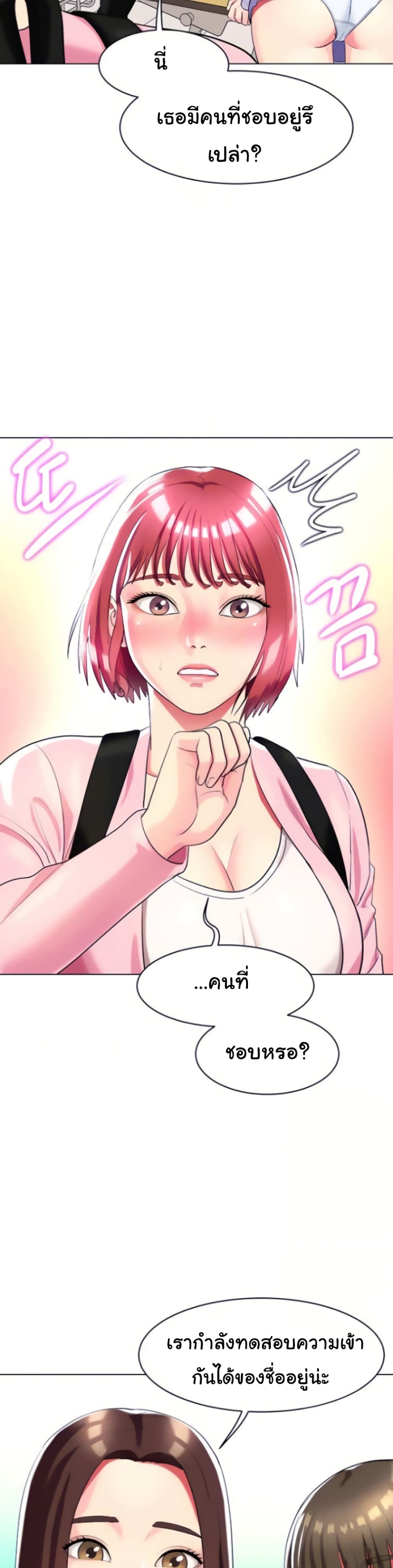 A Different Class page 32