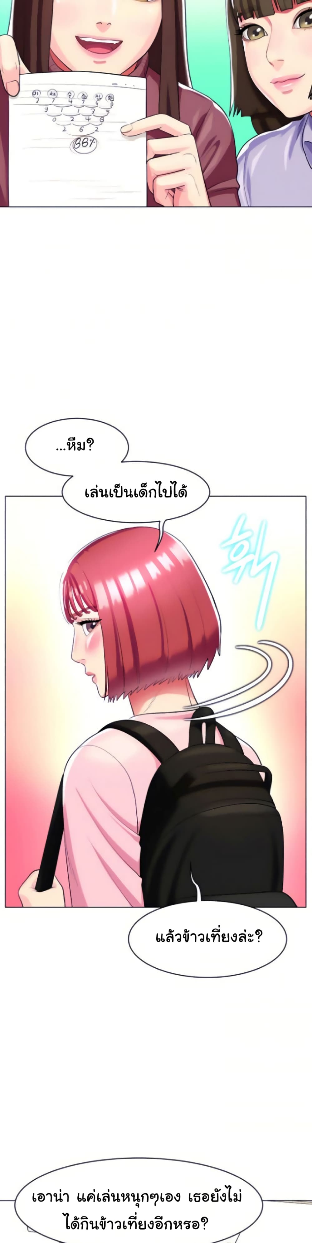 A Different Class page 33