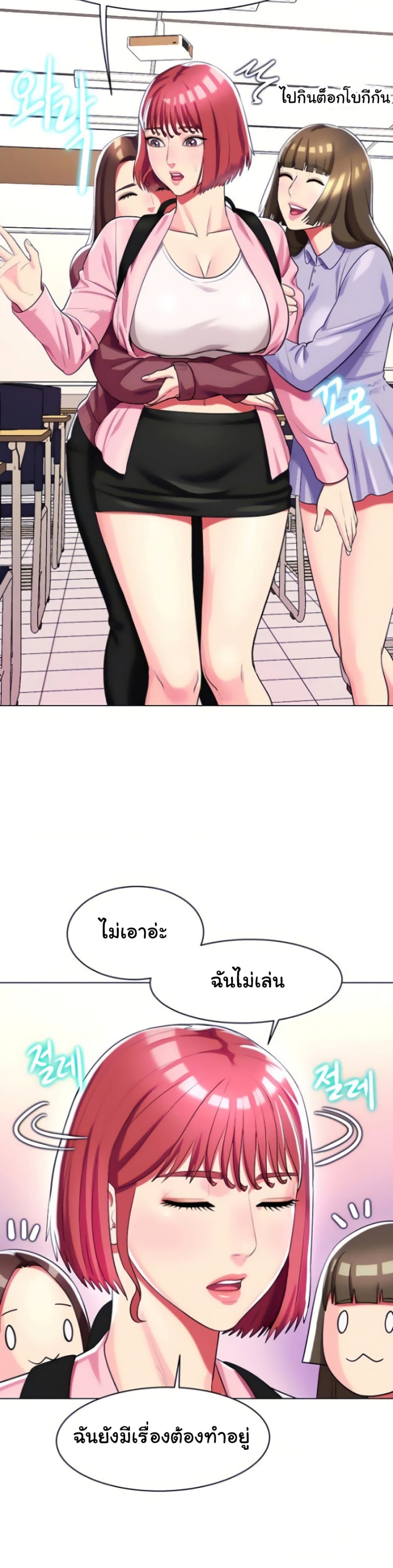A Different Class page 34