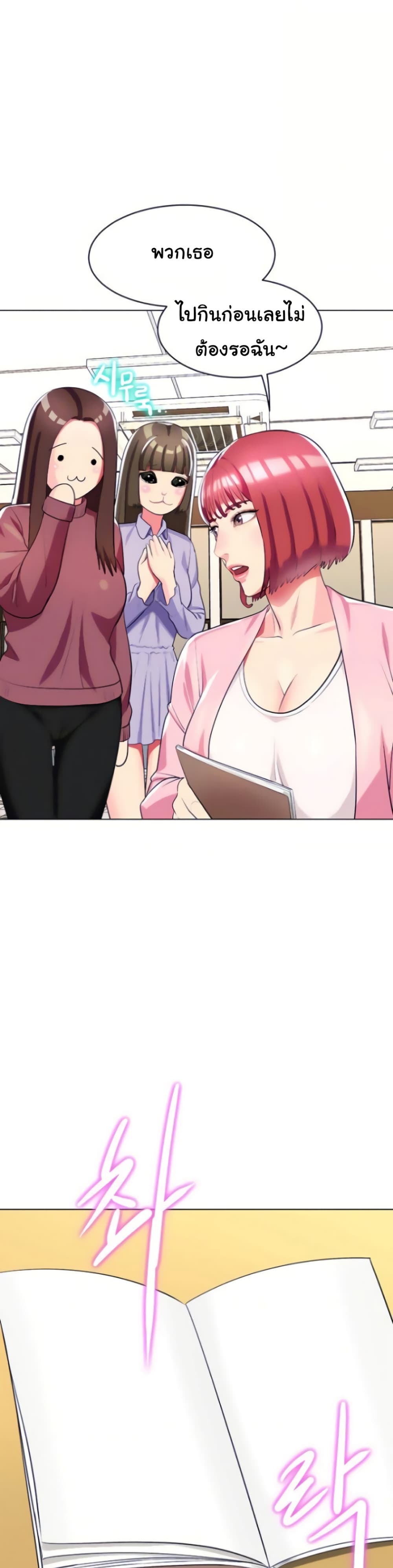 A Different Class page 35