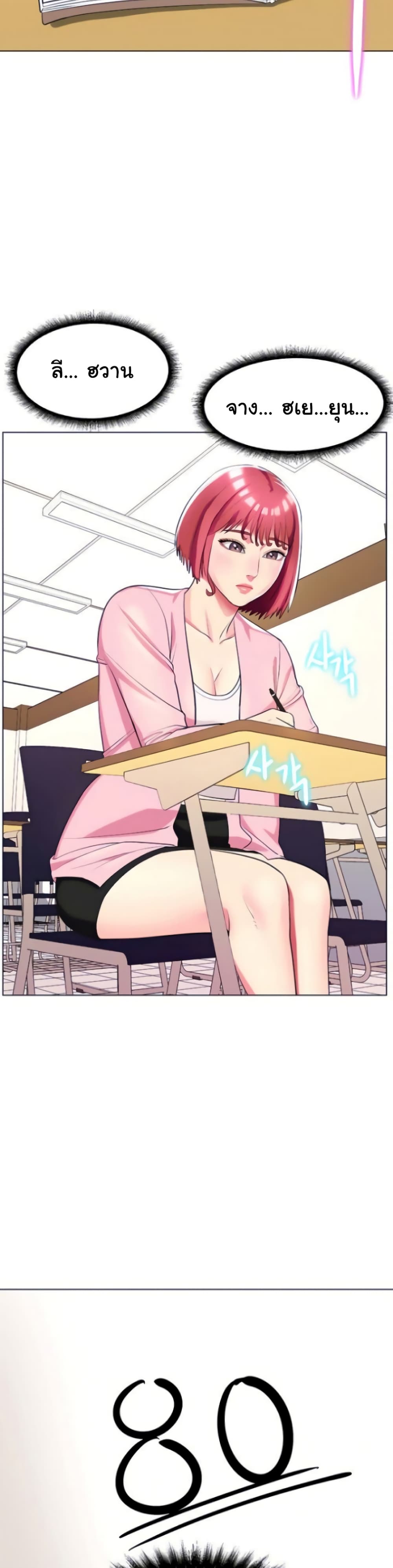 A Different Class page 36