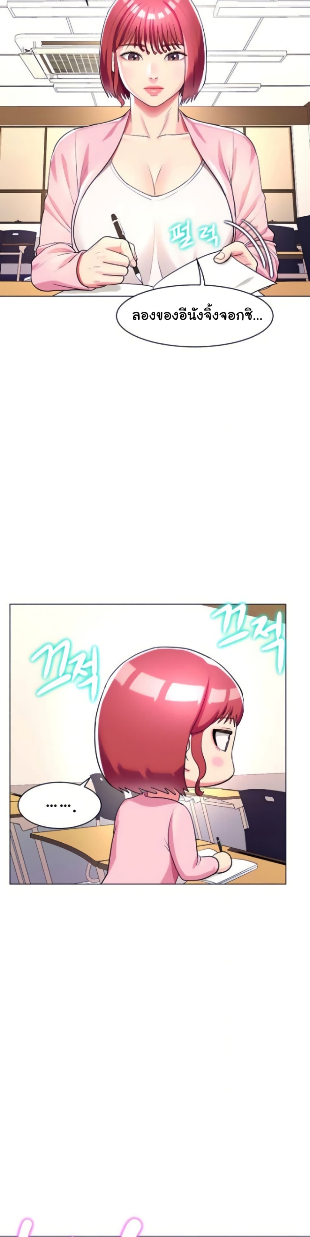 A Different Class page 38
