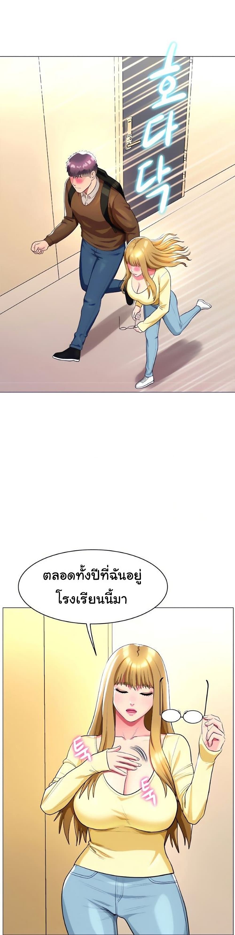 A Different Class page 2