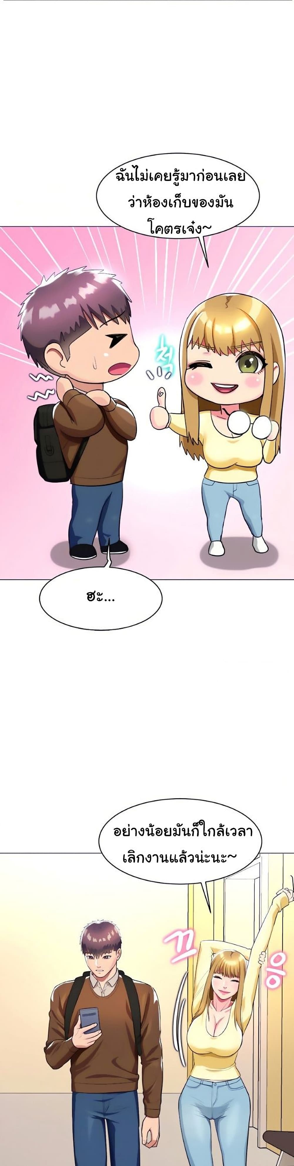 A Different Class page 3