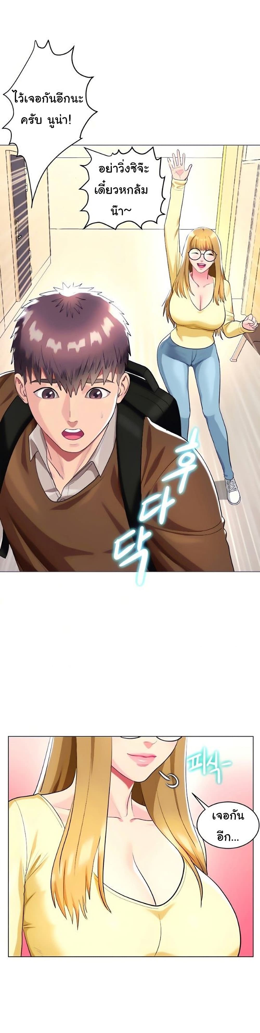 A Different Class page 7