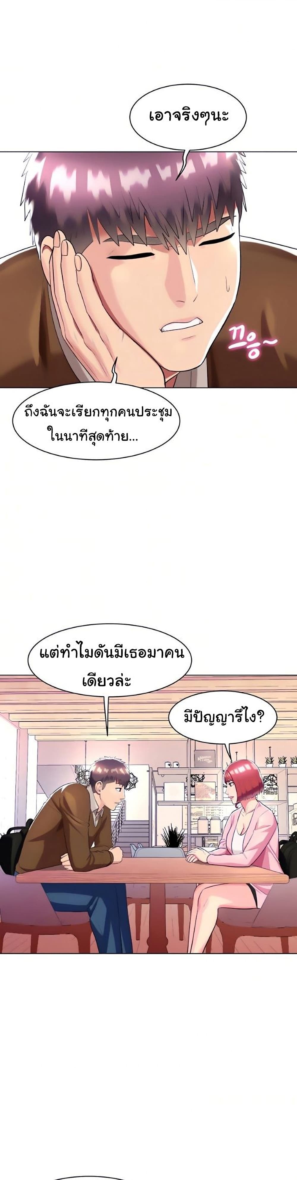 A Different Class page 10