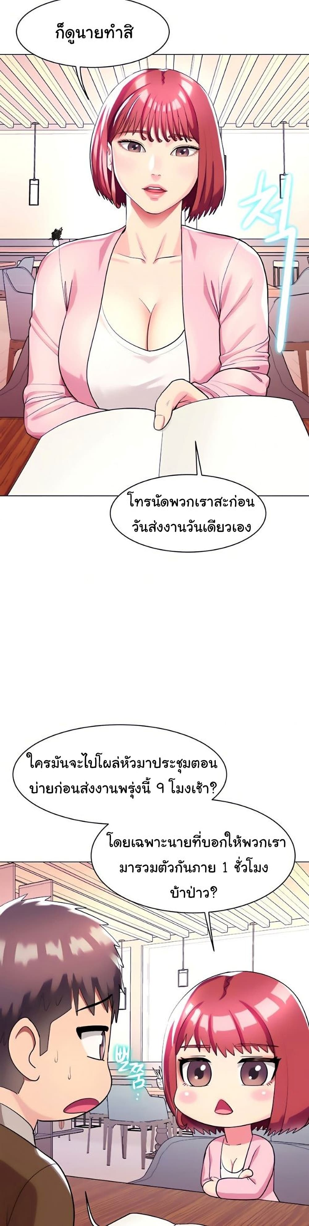 A Different Class page 11