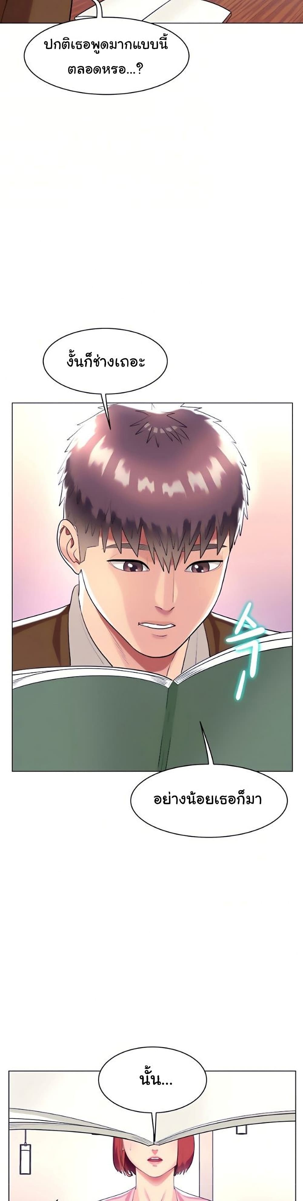 A Different Class page 12