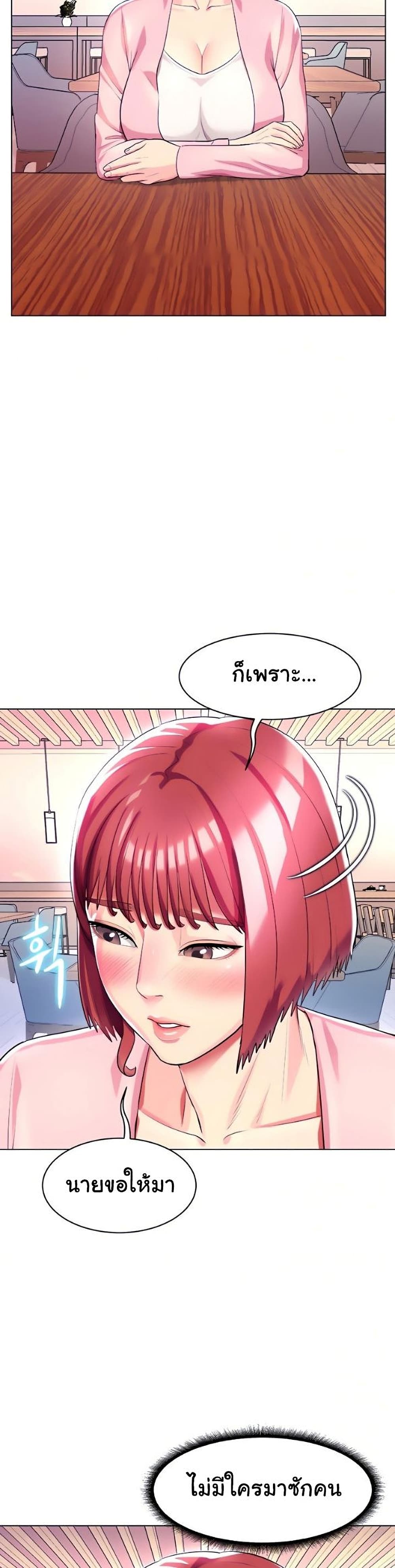 A Different Class page 13