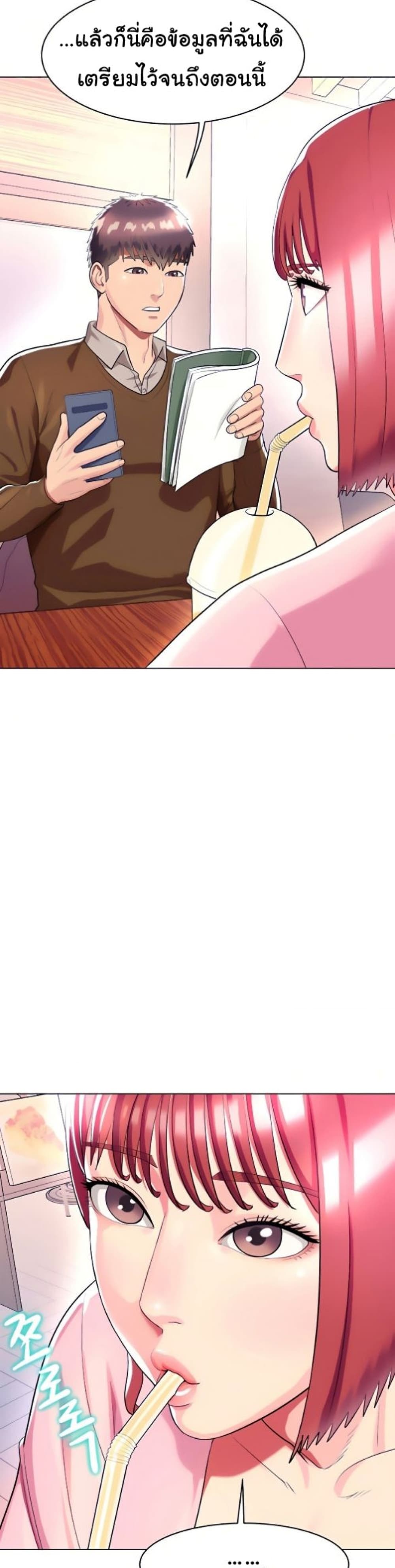 A Different Class page 16
