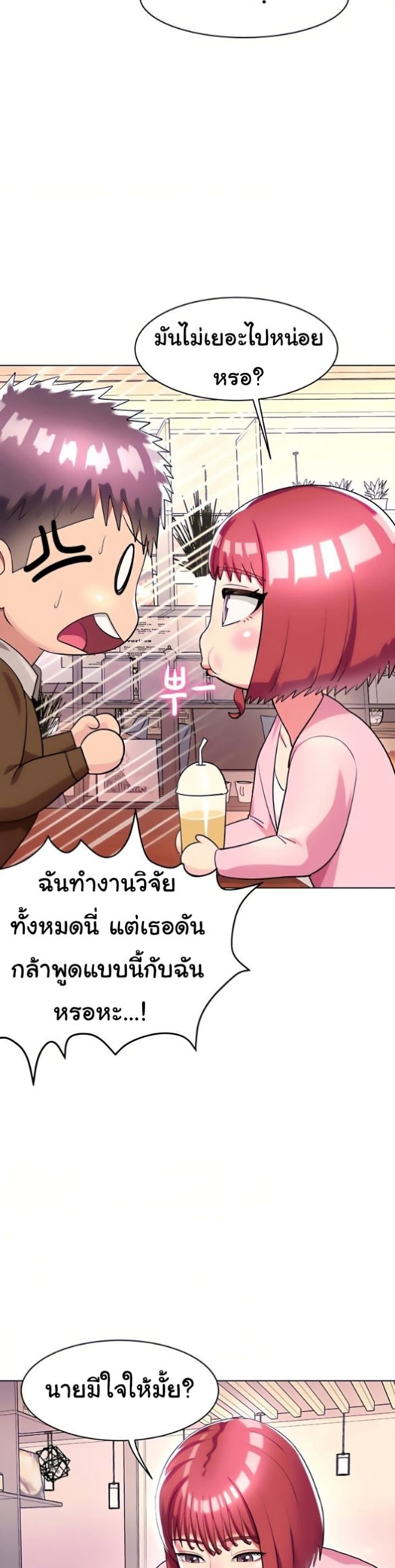 A Different Class page 17