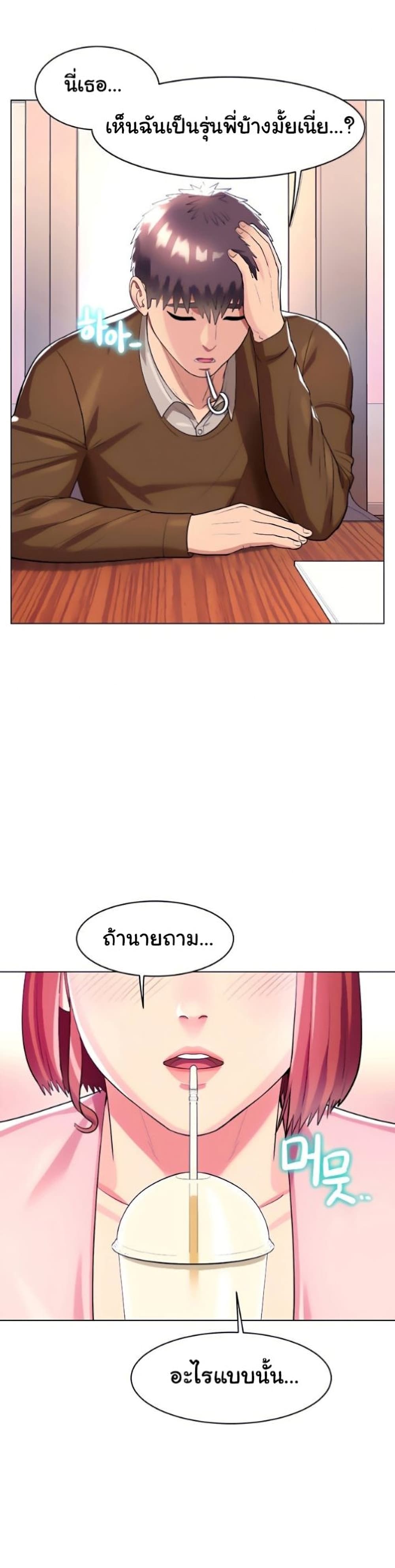 A Different Class page 23