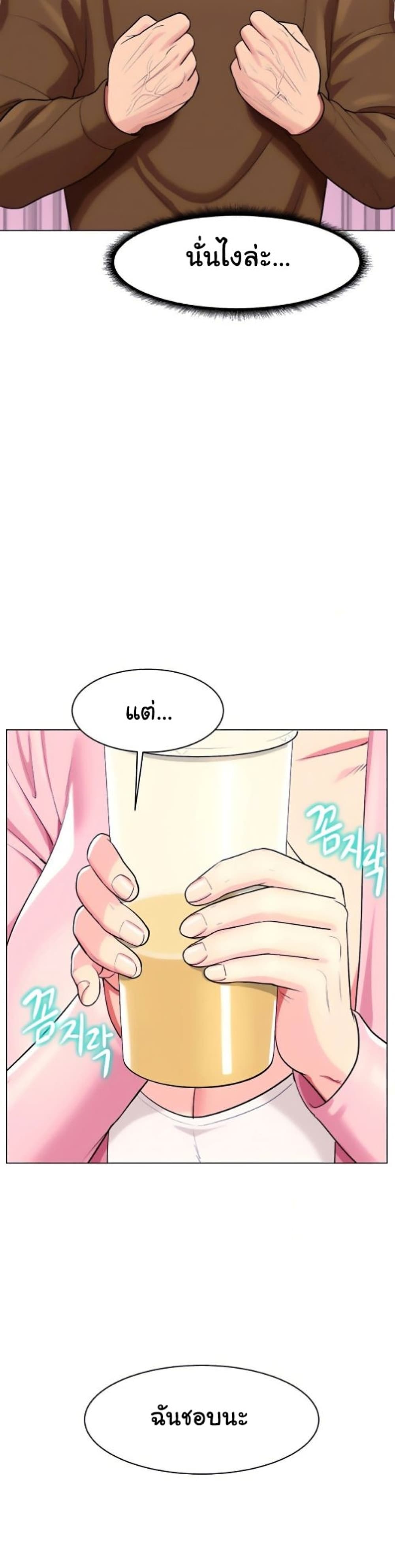 A Different Class page 26