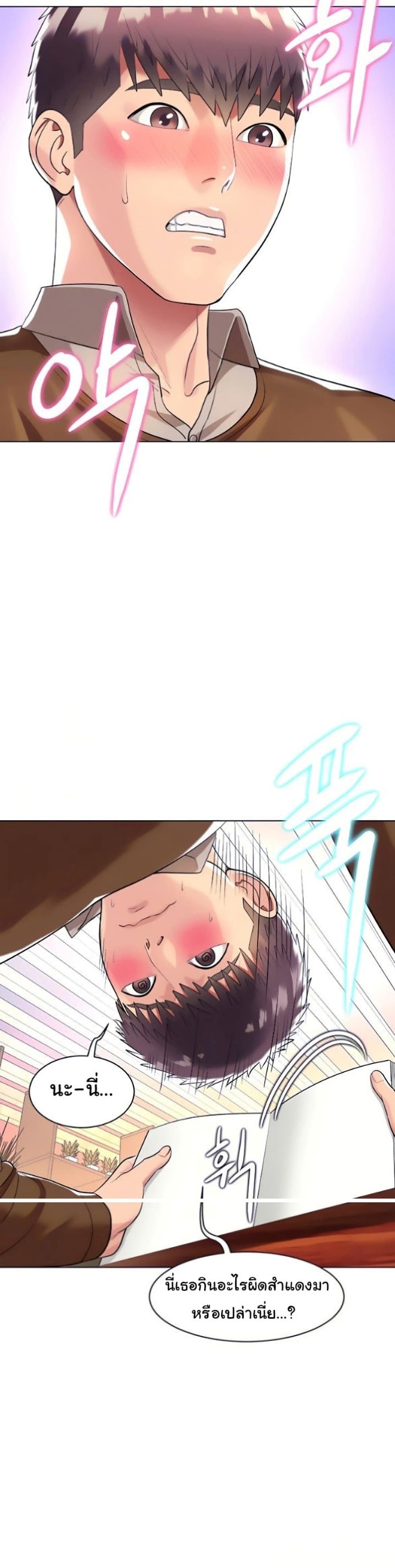 A Different Class page 28