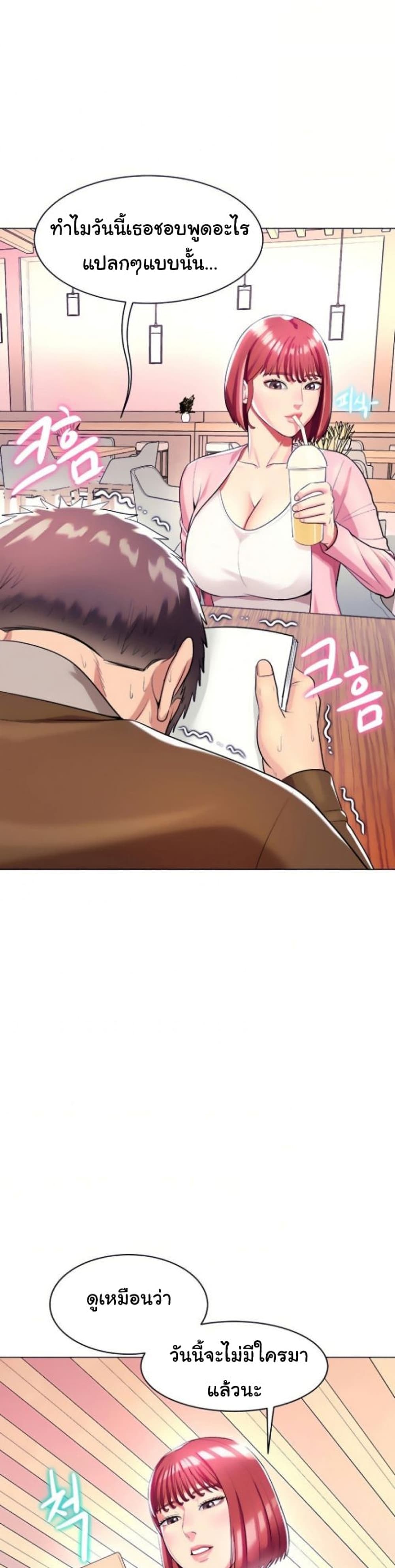 A Different Class page 29