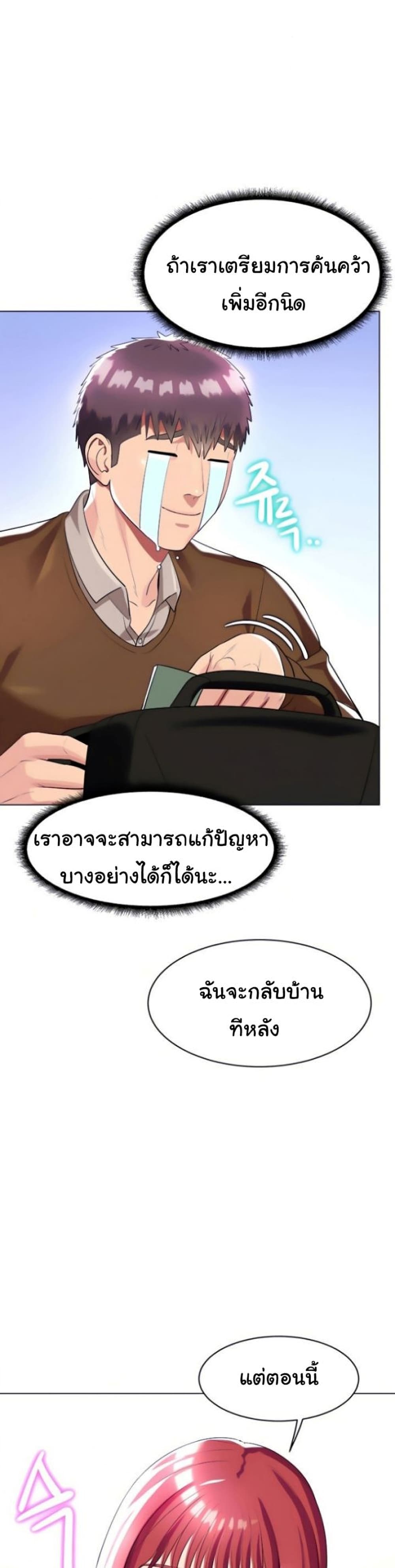 A Different Class page 33
