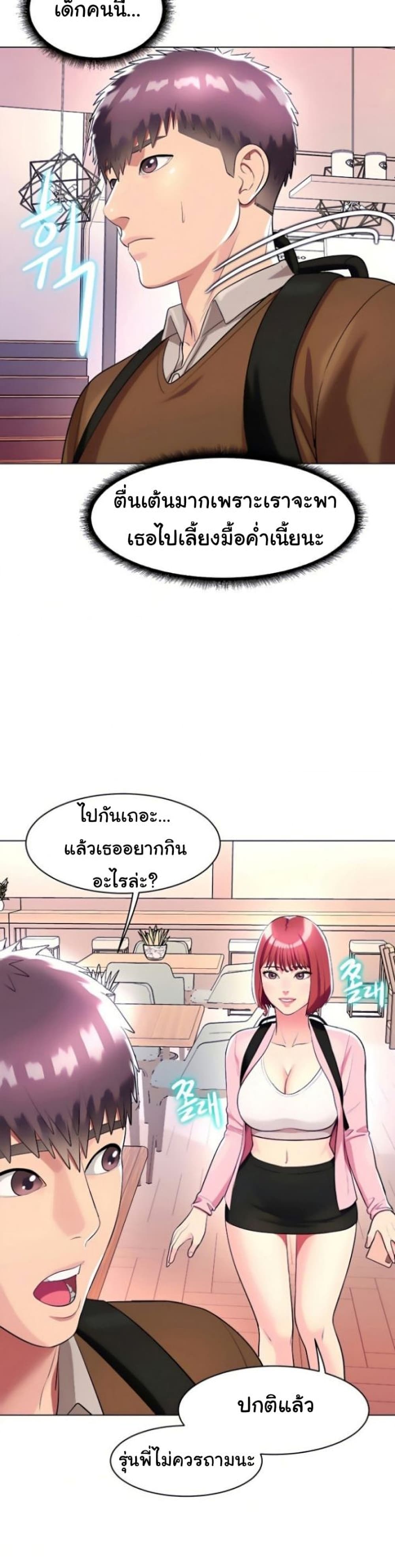 A Different Class page 37