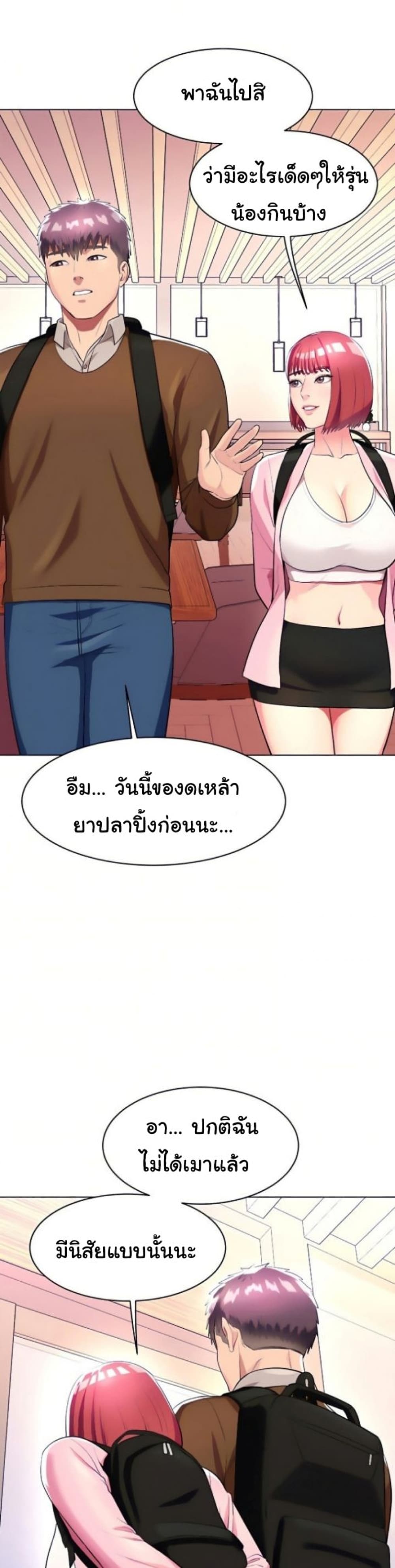 A Different Class page 38
