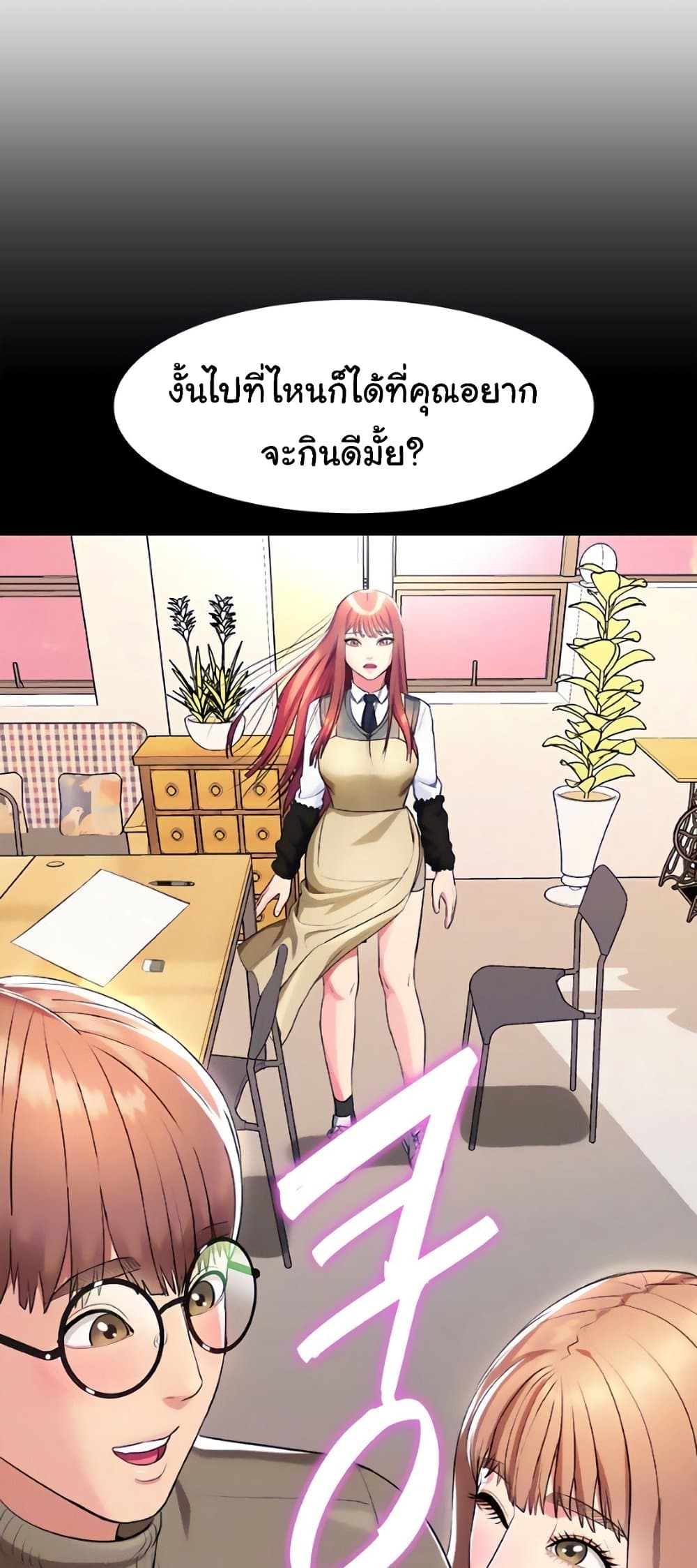 A Different Class page 5
