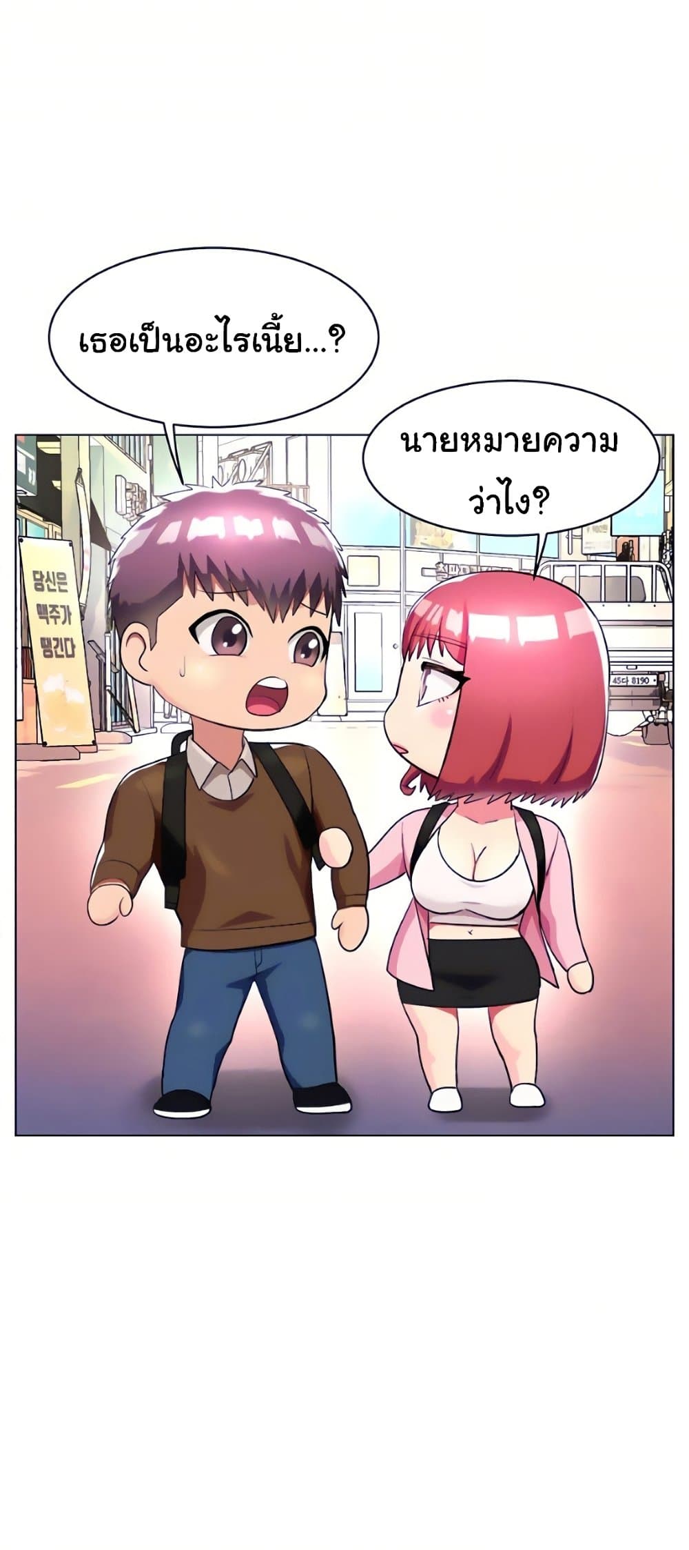 A Different Class page 9