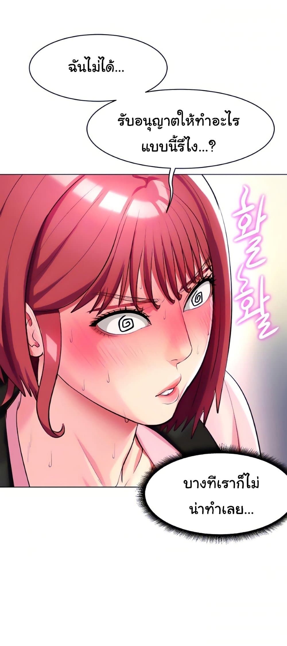 A Different Class page 12
