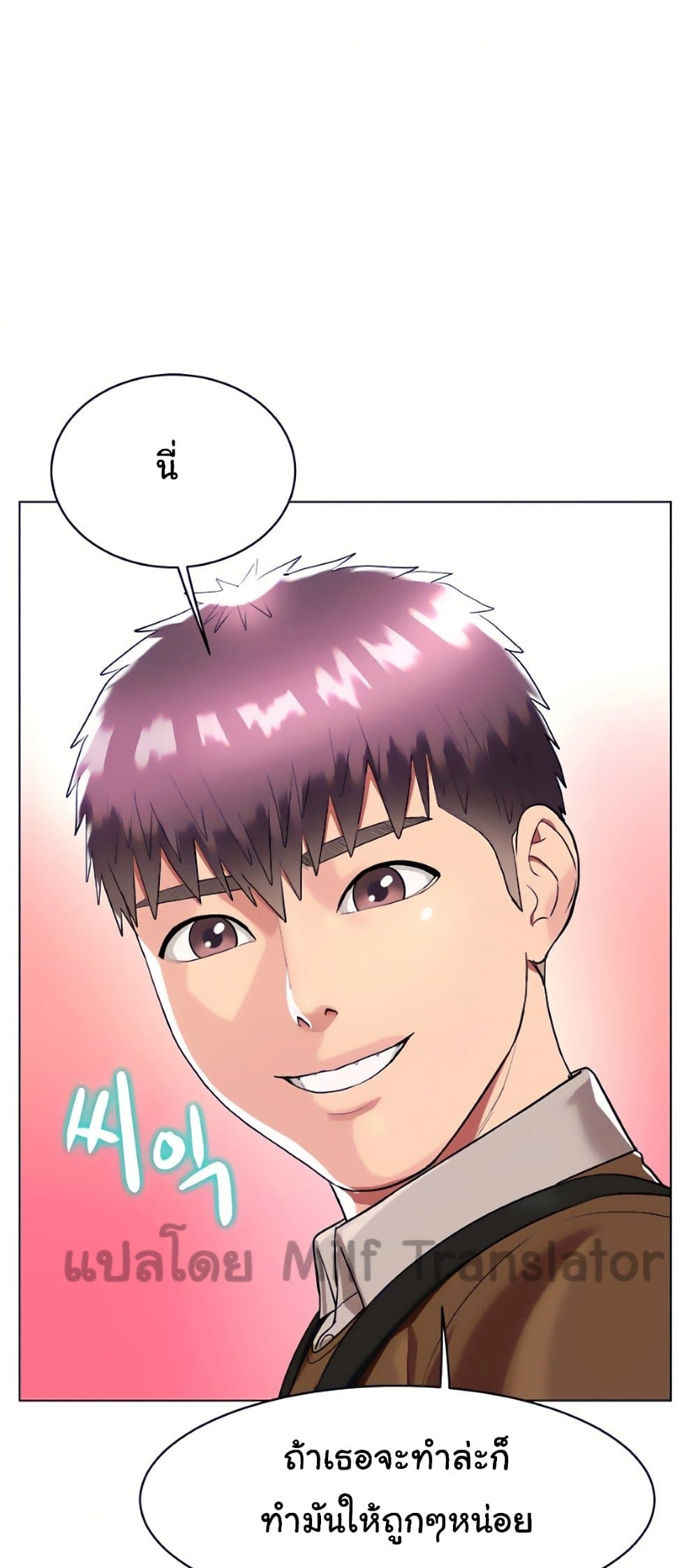 A Different Class page 15