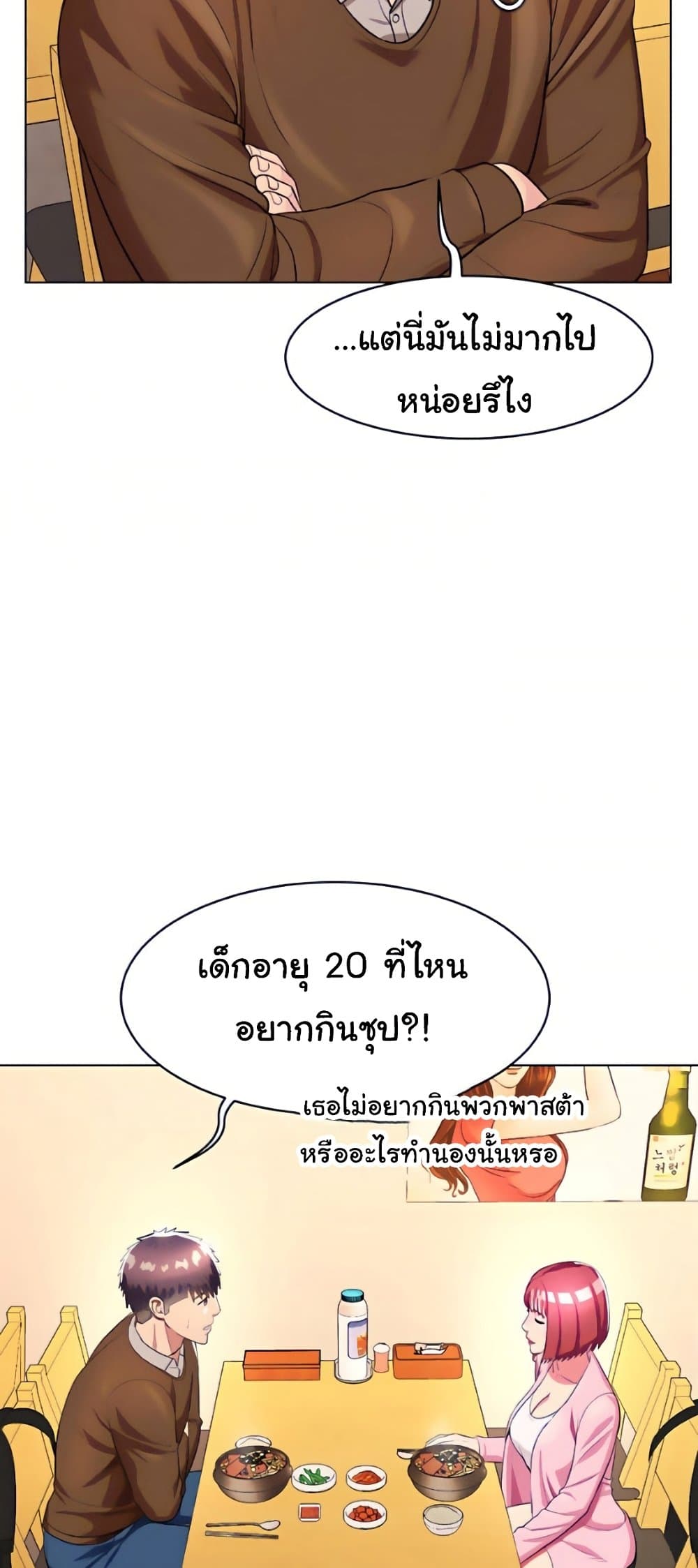 A Different Class page 20
