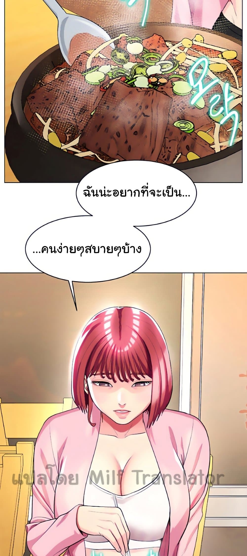 A Different Class page 24