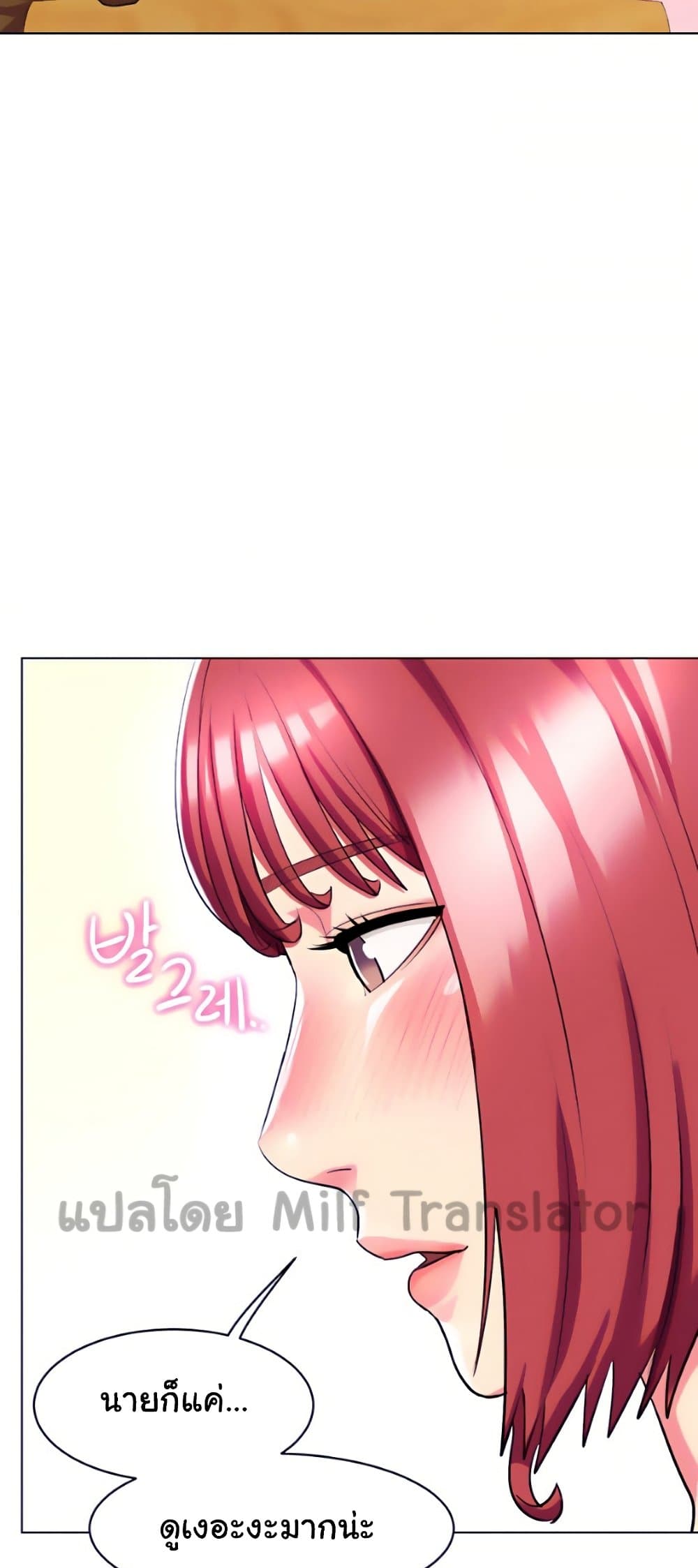 A Different Class page 28