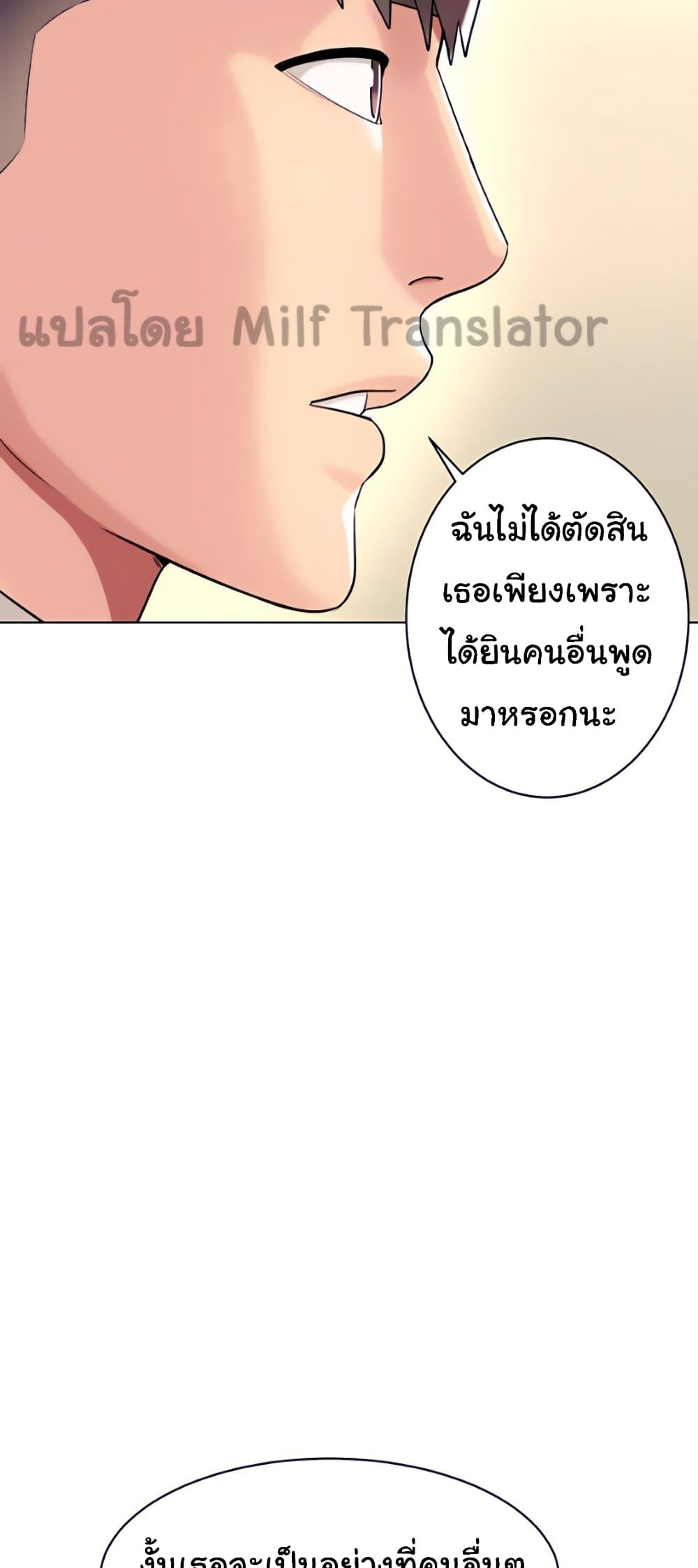 A Different Class page 44