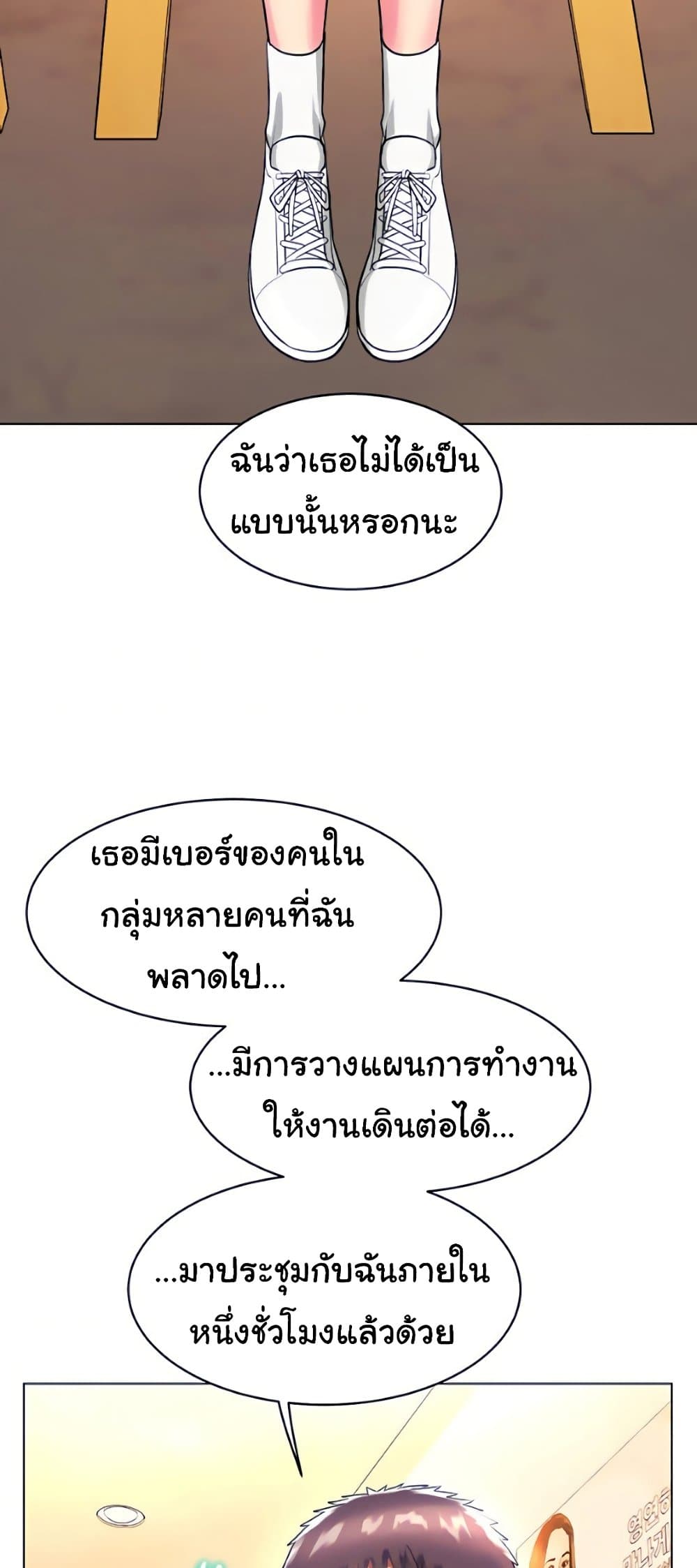 A Different Class page 46