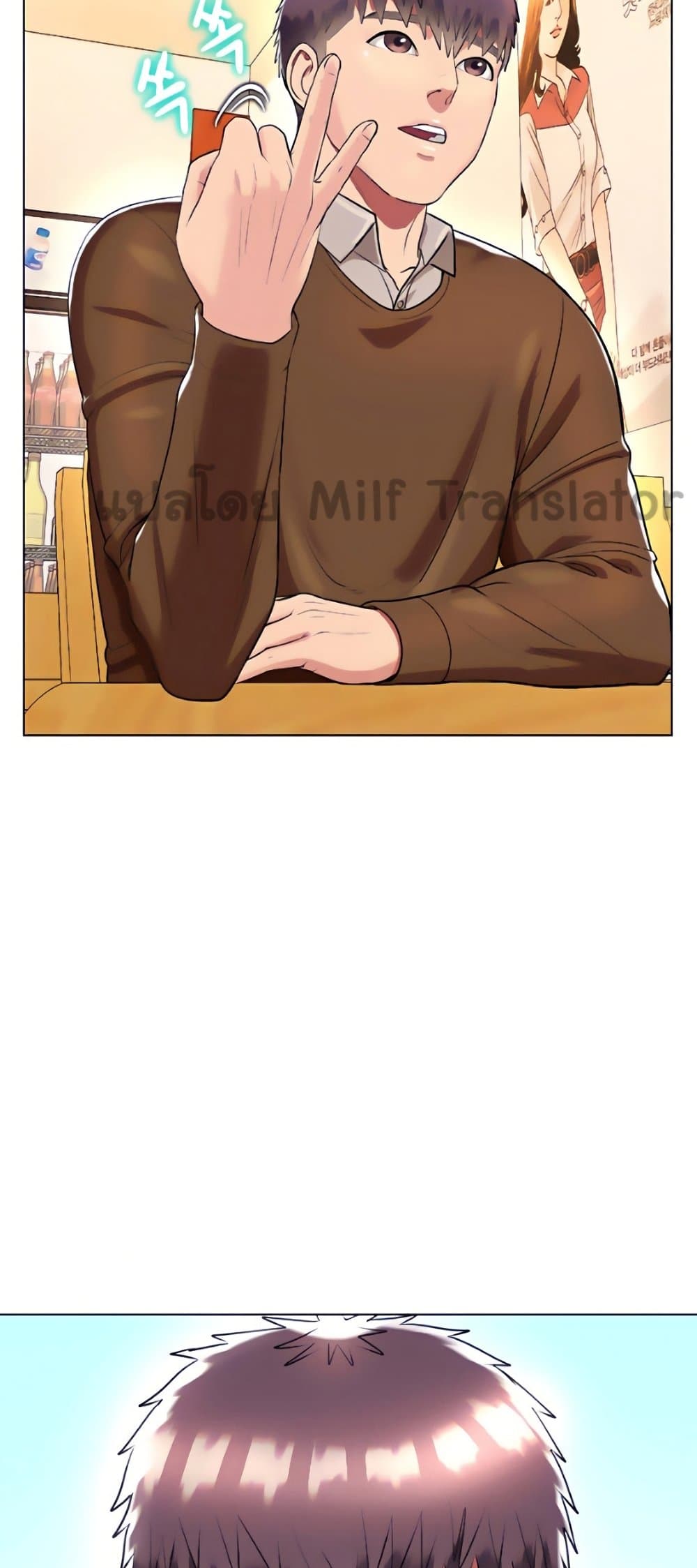 A Different Class page 47